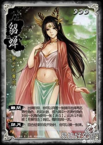 标准版的三国杀中,谁的生存能力最强?