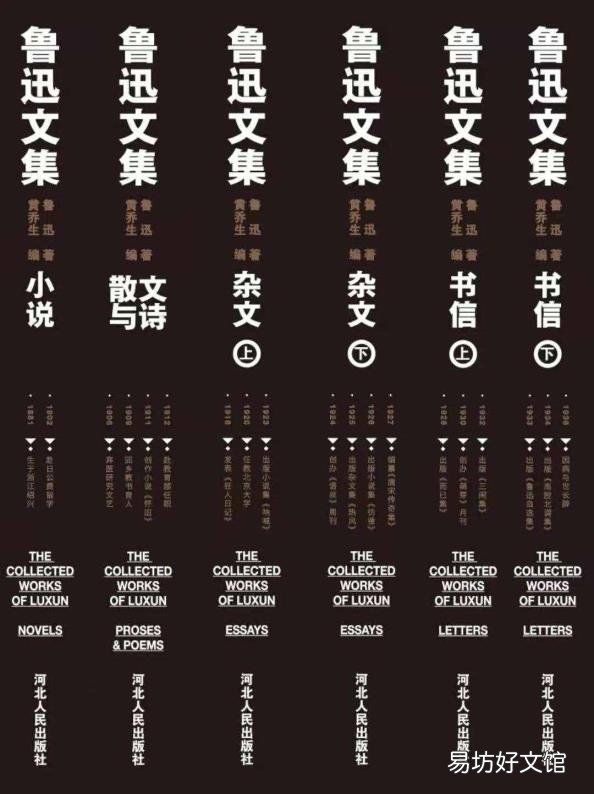 鲁迅先生一生的经历 鲁迅的生平