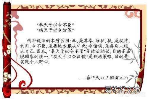 袁绍实力远胜于曹操,为何袁绍没有挟天子以令诸侯?