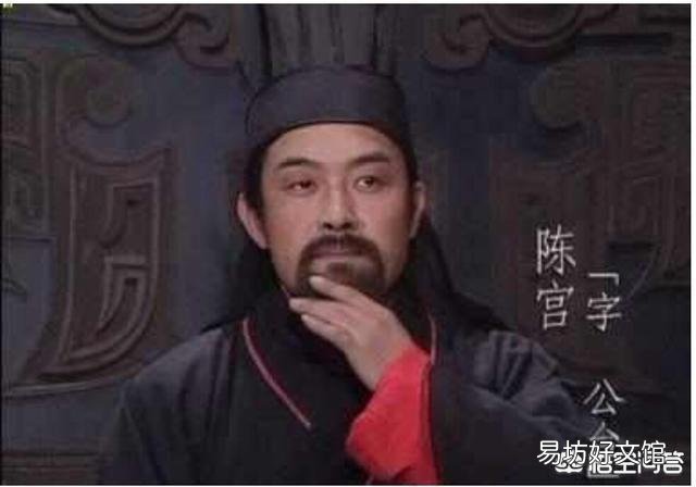 《三国演义》中,陈宫被曹操俘获的时候,陈宫为什么只一心求死?