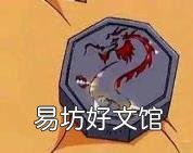 现世符咒如何获得2021 现世符咒