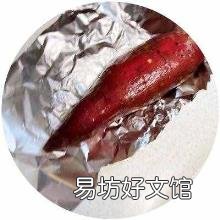 怎么使用烤箱烤红薯 如何用烤箱烤红薯