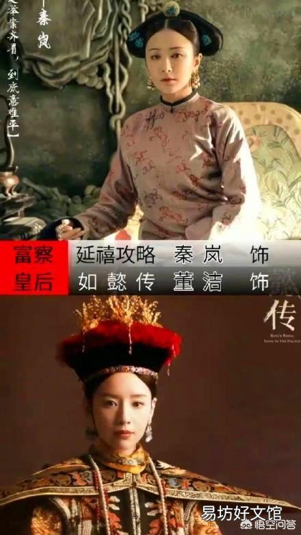 《如懿传》开播,热搜话题却是与《延禧攻略》串戏,你搞清楚其中人物的错综复杂关系了吗?