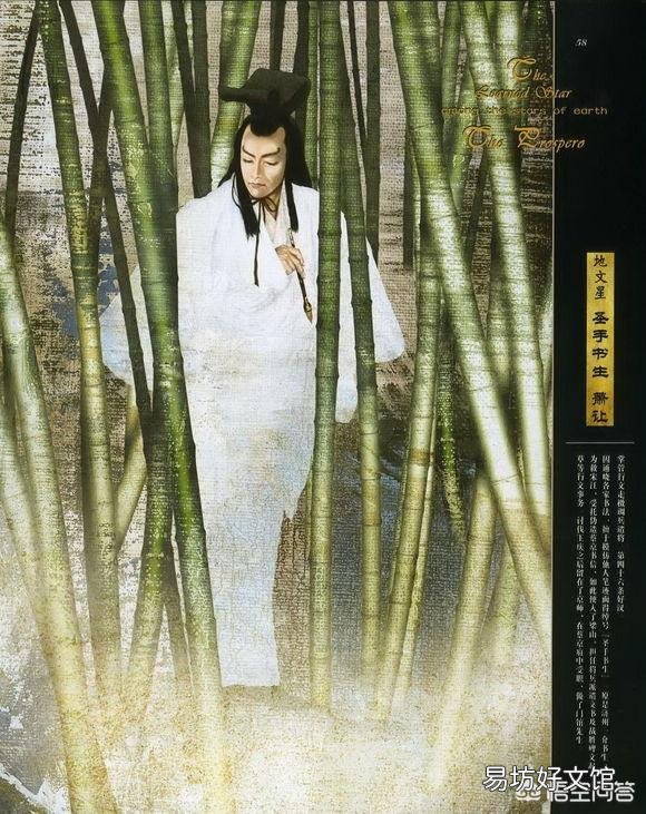 《水浒传》中金大坚和萧让为什么会进入108将?