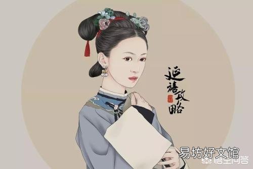 历史上的令妃是如何从宫女做到贵妃的?