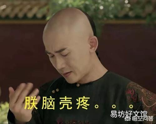 历史上的令妃是如何从宫女做到贵妃的?