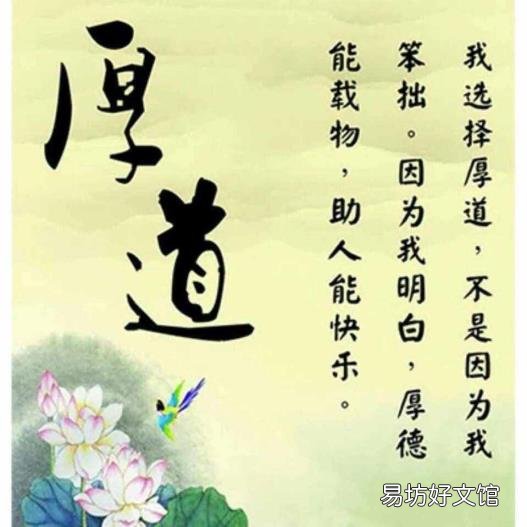 做人人品很重要的句子 做人要厚道