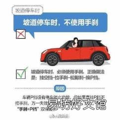 自动挡车操作视频教程 自动挡汽车怎么开