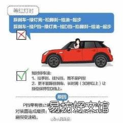 自动挡车操作视频教程 自动挡汽车怎么开