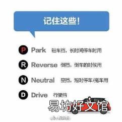 自动挡车操作视频教程 自动挡汽车怎么开