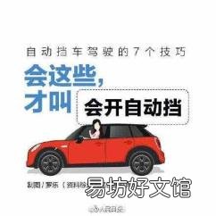 自动挡车操作视频教程 自动挡汽车怎么开