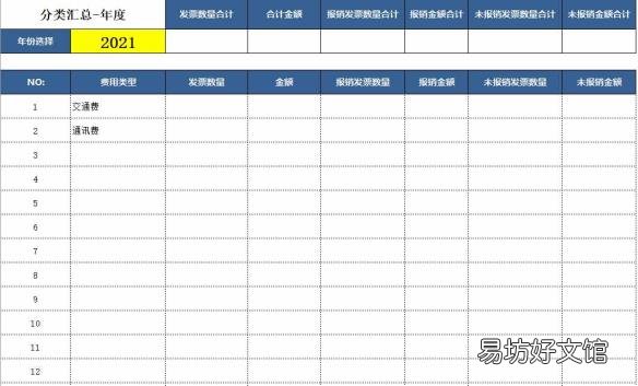 什么是合同台账 什么是台账