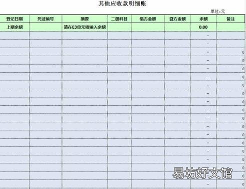 什么是合同台账 什么是台账