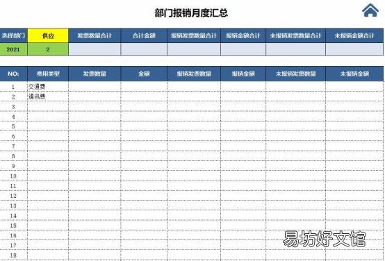 什么是合同台账 什么是台账