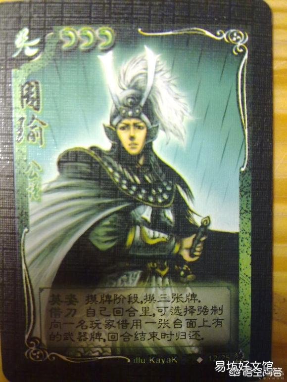 三国杀最初设计技能的时候是否有分势力特色?