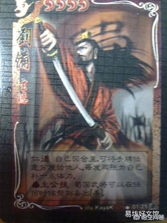 三国杀最初设计技能的时候是否有分势力特色?