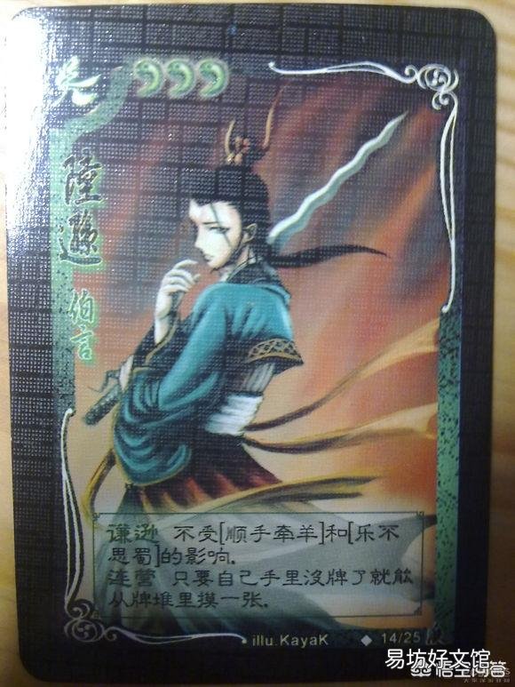 三国杀最初设计技能的时候是否有分势力特色?