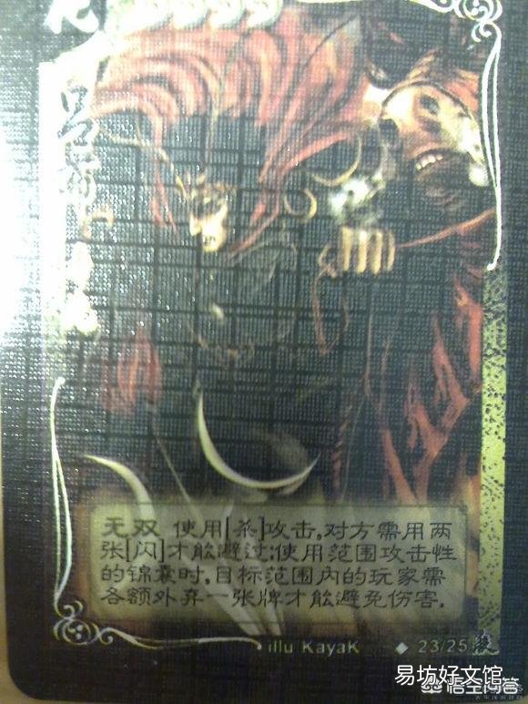 三国杀最初设计技能的时候是否有分势力特色?