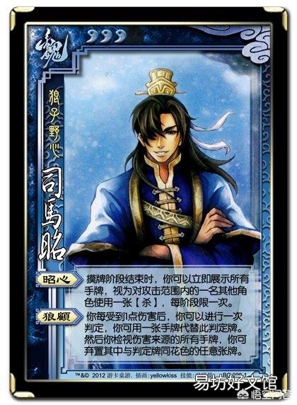如果三國殺中有司馬昭，技能會是什么？