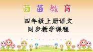 余组词语 霎组词语