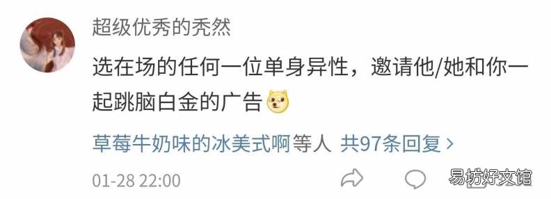 提升感情的36个问题 真心话大冒险经典问题