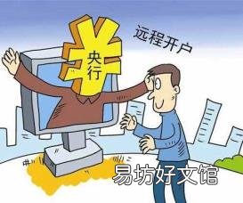 开户行怎么弄 开户行是什么意思