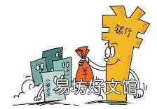 开户行怎么弄 开户行是什么意思