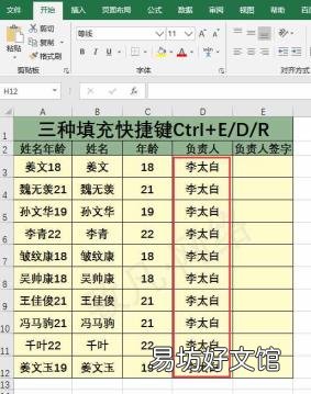 cad填充怎么操作 填充快捷键
