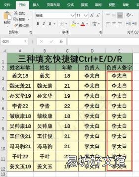 cad填充怎么操作 填充快捷键