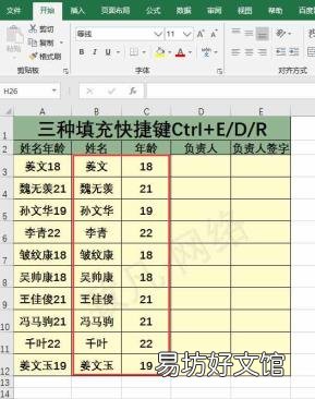cad填充怎么操作 填充快捷键