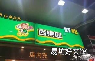 开水果店名字大全 水果店名字