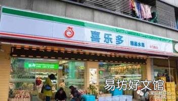 开水果店名字大全 水果店名字