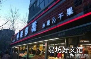 开水果店名字大全 水果店名字