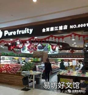 开水果店名字大全 水果店名字