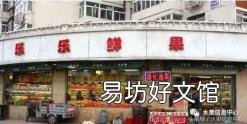 开水果店名字大全 水果店名字