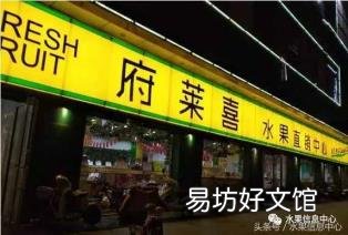开水果店名字大全 水果店名字