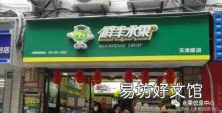 开水果店名字大全 水果店名字