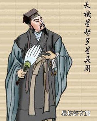 《水浒传》吴用的兵器是什么?