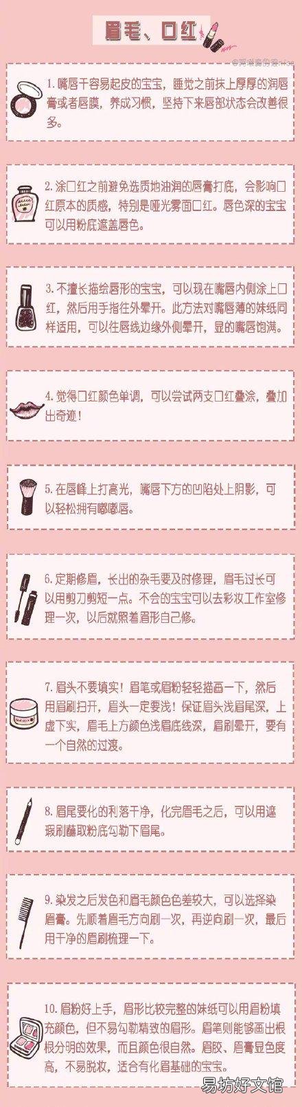 有哪些化妆的小技巧?