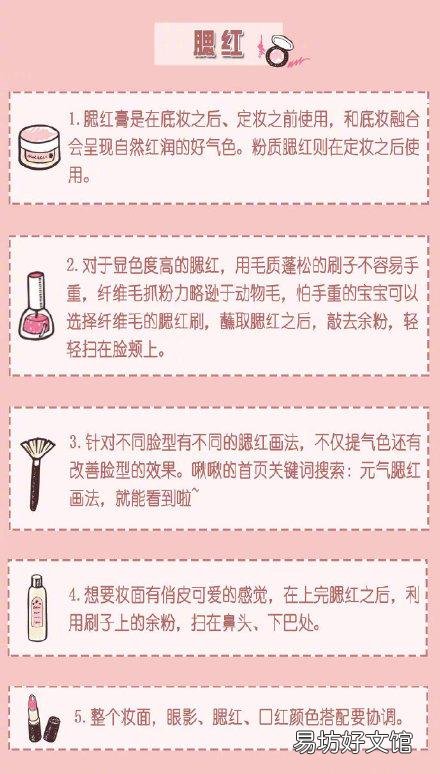 有哪些化妆的小技巧?
