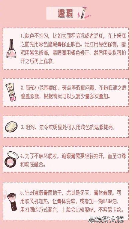 有哪些化妆的小技巧?