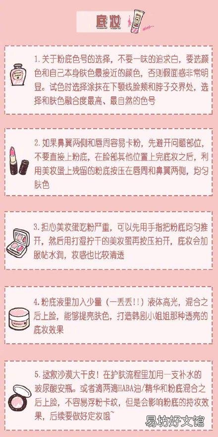 有哪些化妆的小技巧?
