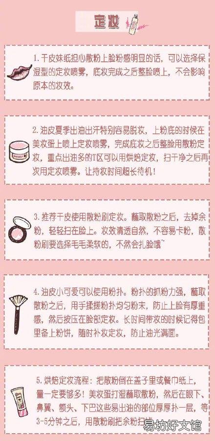 有哪些化妆的小技巧?
