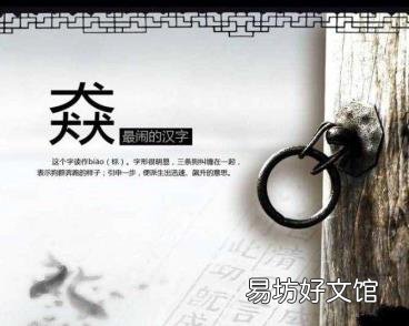 三点水的字有哪些 三个水读什么