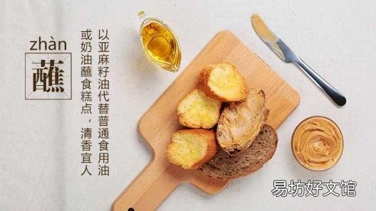亚麻籽油是干嘛的 亚麻籽油怎么吃