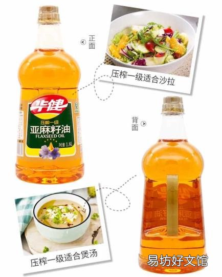亚麻籽油是干嘛的 亚麻籽油怎么吃