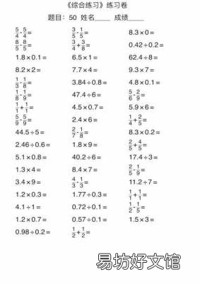 五年级上册数学分数加减法口算题 五年级上册数学口算题