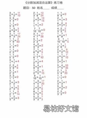 五年级上册数学分数加减法口算题 五年级上册数学口算题