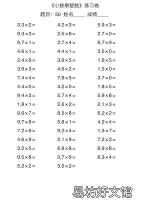 五年级上册数学分数加减法口算题 五年级上册数学口算题