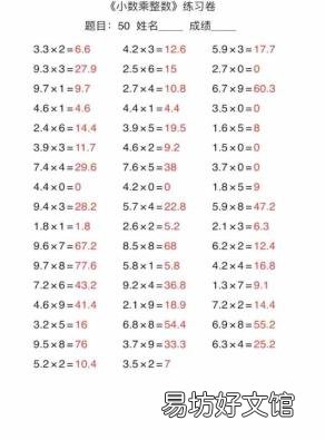 五年级上册数学分数加减法口算题 五年级上册数学口算题